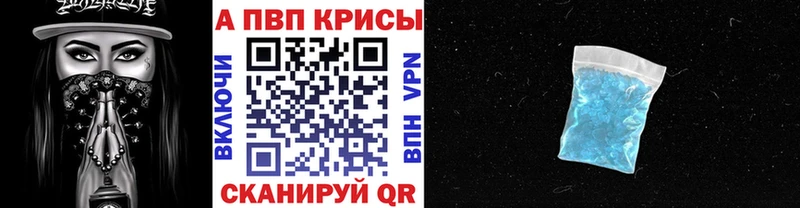 А ПВП крисы CK  как найти закладки  Славск 