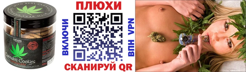 Canna-Cookies марихуана  Славск 