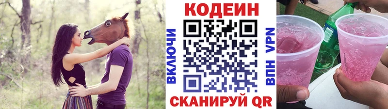 где можно купить наркотик  Славск  Codein Purple Drank 