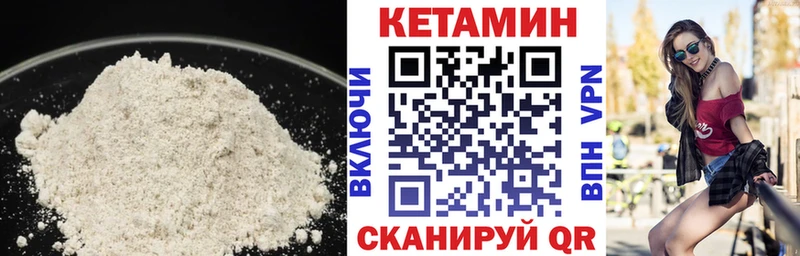 КЕТАМИН VHQ  Славск 