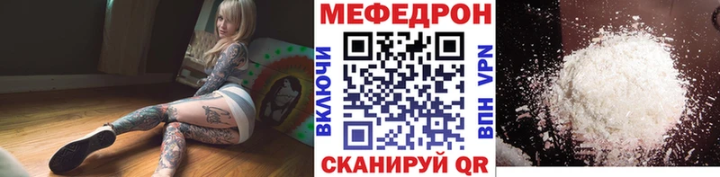 Мефедрон мука  Славск 