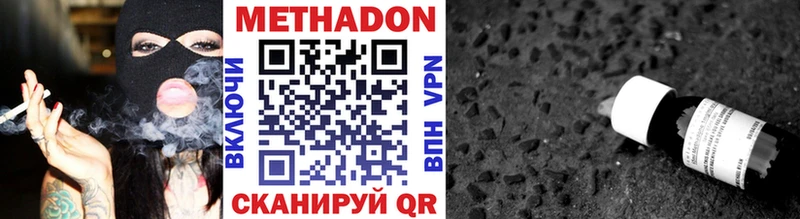 купить  цена  даркнет клад  МЕТАДОН кристалл  Славск 