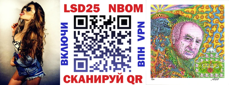 Марки 25I-NBOMe 1500мкг  Славск 