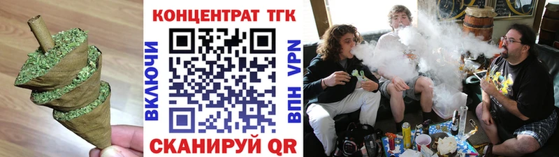 ТГК вейп с тгк даркнет официальный сайт Славск